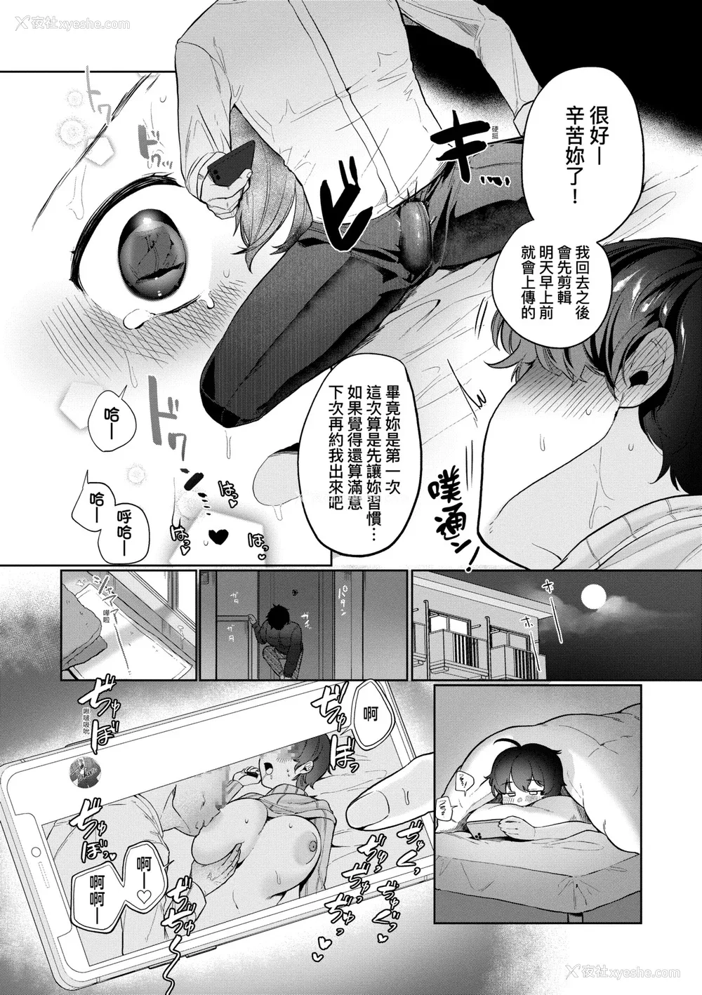 185P - [アサオミ志群] びっくり！常识？パラサイト｜惊愕催眠！常识？寄生播种 [中国翻訳] [DL版]