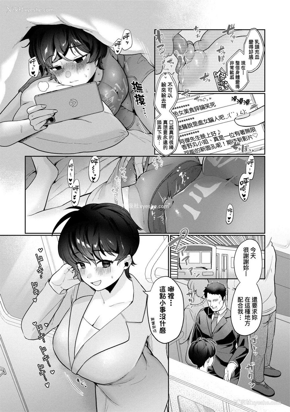186P - [アサオミ志群] びっくり！常识？パラサイト｜惊愕催眠！常识？寄生播种 [中国翻訳] [DL版]