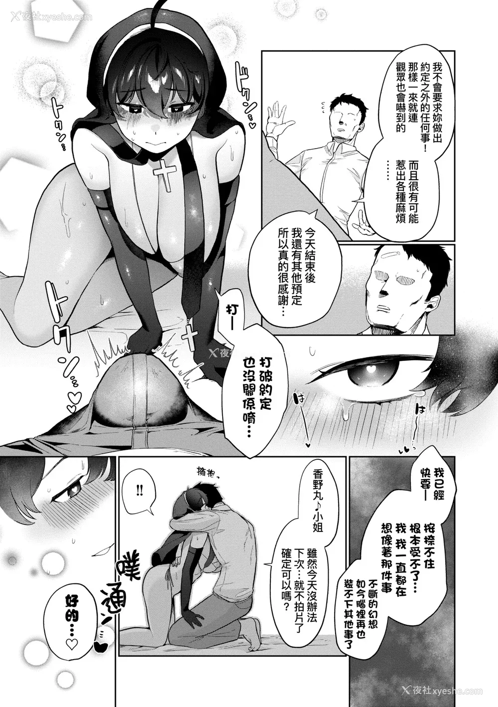 200P - [アサオミ志群] びっくり！常识？パラサイト｜惊愕催眠！常识？寄生播种 [中国翻訳] [DL版]