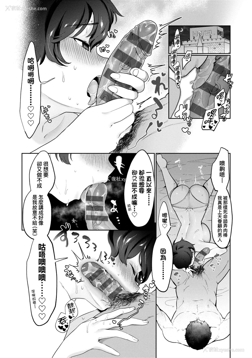 201P - [アサオミ志群] びっくり！常识？パラサイト｜惊愕催眠！常识？寄生播种 [中国翻訳] [DL版]