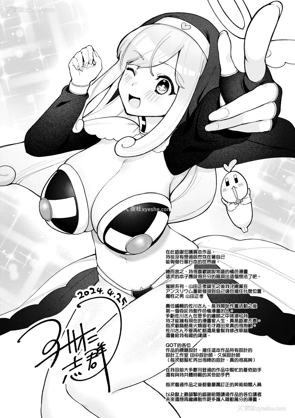 214P - [アサオミ志群] びっくり！常识？パラサイト｜惊愕催眠！常识？寄生播种 [中国翻訳] [DL版]
