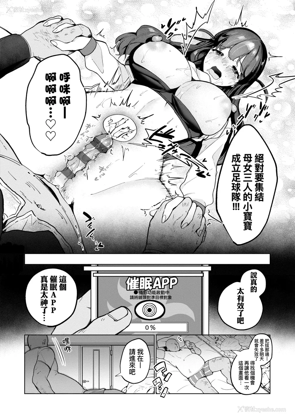 26P - [アサオミ志群] びっくり！常识？パラサイト｜惊愕催眠！常识？寄生播种 [中国翻訳] [DL版]