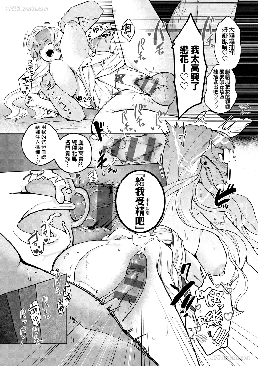 45P - [アサオミ志群] びっくり！常识？パラサイト｜惊愕催眠！常识？寄生播种 [中国翻訳] [DL版]