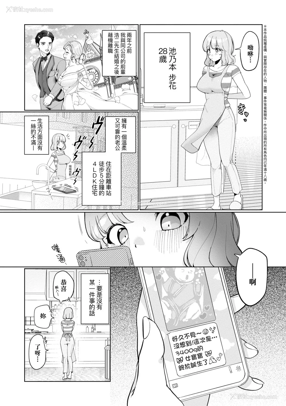 49P - [アサオミ志群] びっくり！常识？パラサイト｜惊愕催眠！常识？寄生播种 [中国翻訳] [DL版]