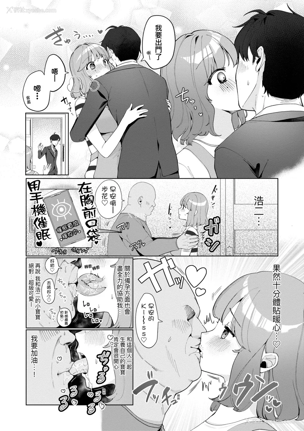 51P - [アサオミ志群] びっくり！常识？パラサイト｜惊愕催眠！常识？寄生播种 [中国翻訳] [DL版]