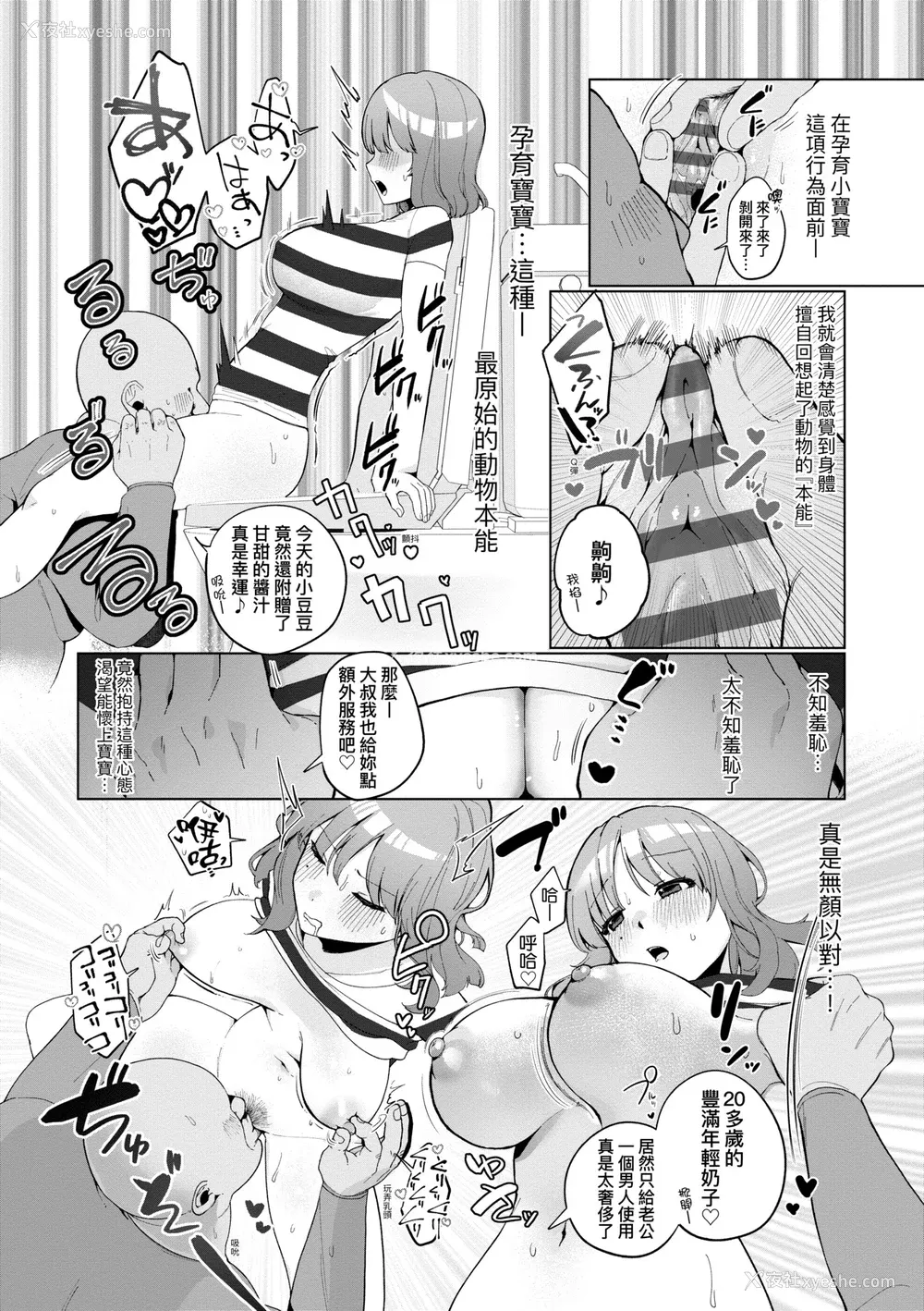 55P - [アサオミ志群] びっくり！常识？パラサイト｜惊愕催眠！常识？寄生播种 [中国翻訳] [DL版]