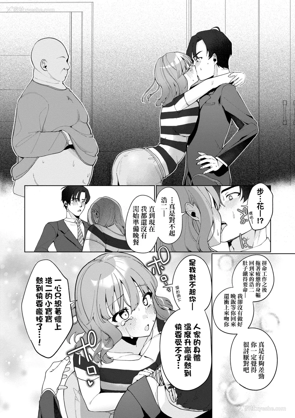 58P - [アサオミ志群] びっくり！常识？パラサイト｜惊愕催眠！常识？寄生播种 [中国翻訳] [DL版]