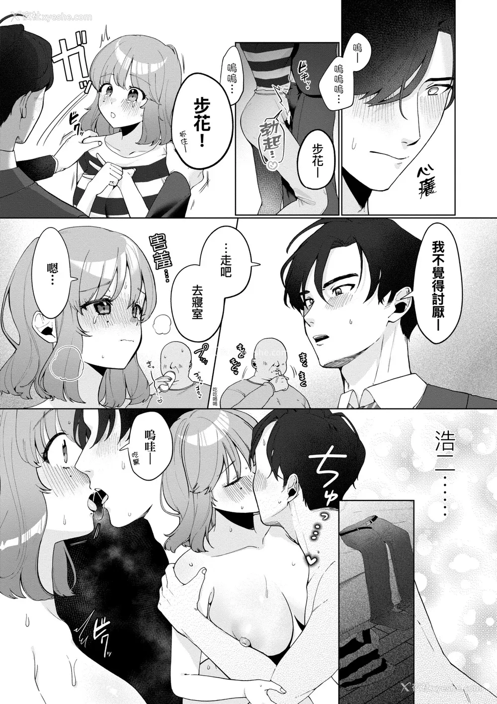59P - [アサオミ志群] びっくり！常识？パラサイト｜惊愕催眠！常识？寄生播种 [中国翻訳] [DL版]