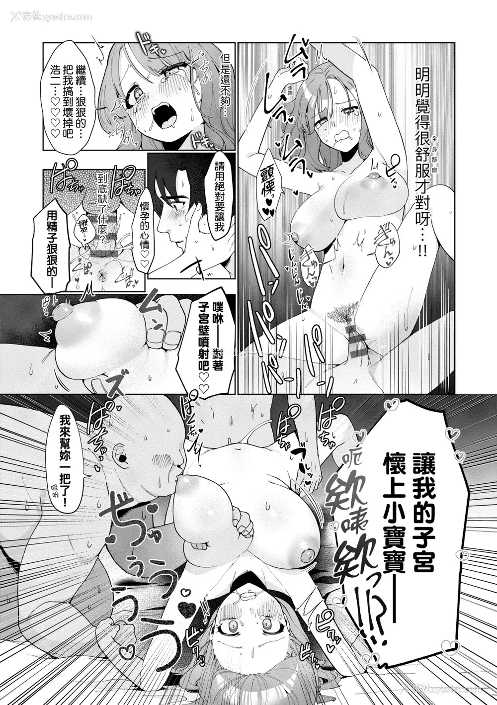 62P - [アサオミ志群] びっくり！常识？パラサイト｜惊愕催眠！常识？寄生播种 [中国翻訳] [DL版]