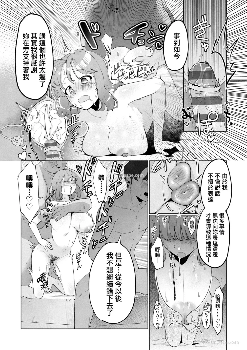 65P - [アサオミ志群] びっくり！常识？パラサイト｜惊愕催眠！常识？寄生播种 [中国翻訳] [DL版]