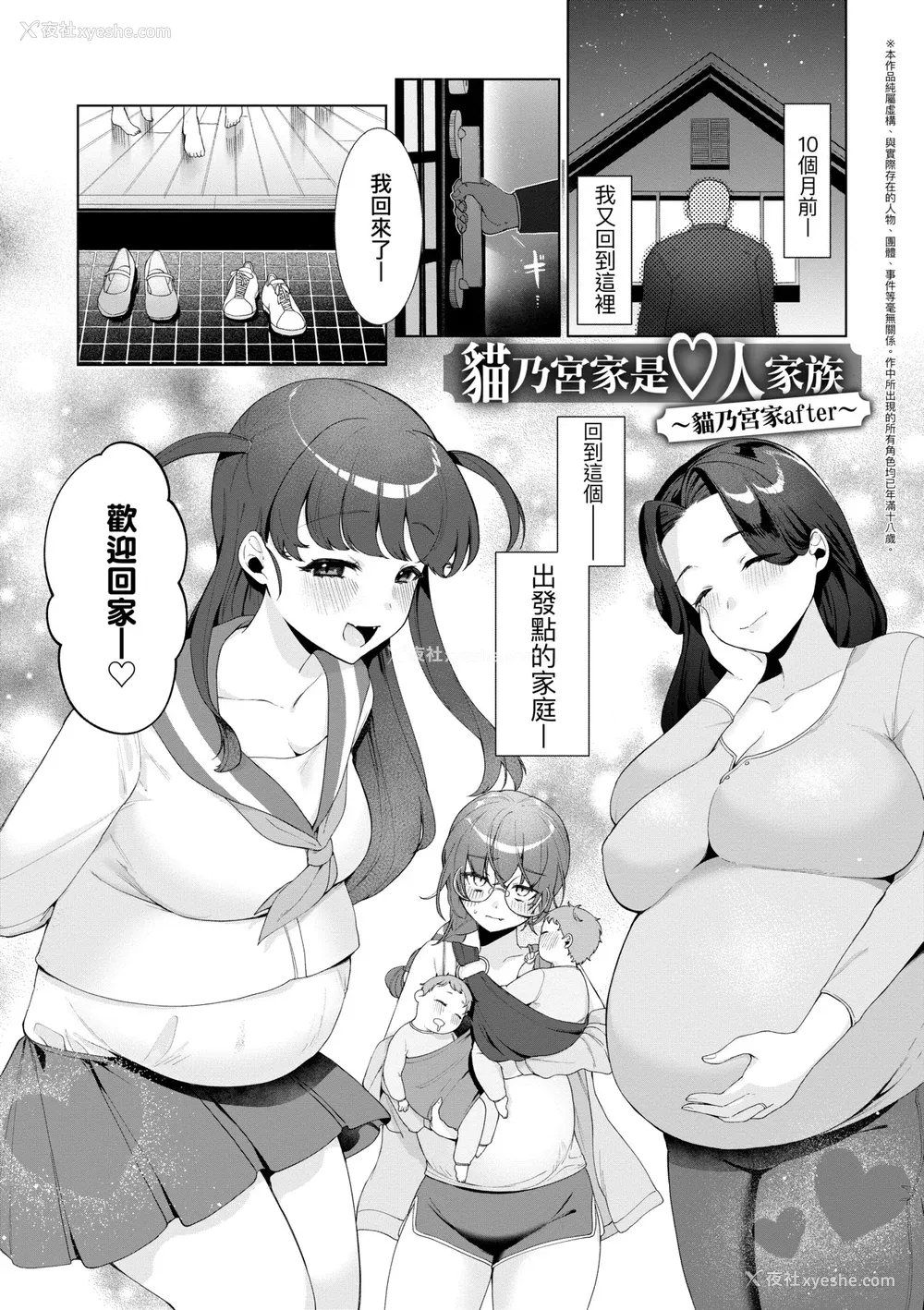 68P - [アサオミ志群] びっくり！常识？パラサイト｜惊愕催眠！常识？寄生播种 [中国翻訳] [DL版]
