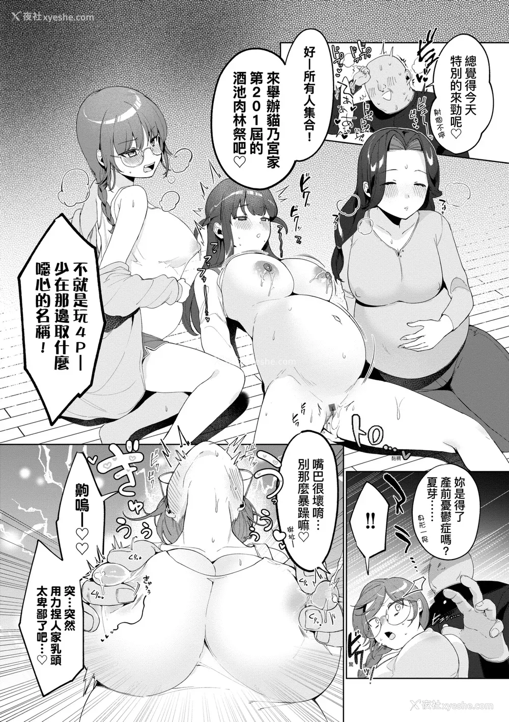 76P - [アサオミ志群] びっくり！常识？パラサイト｜惊愕催眠！常识？寄生播种 [中国翻訳] [DL版]
