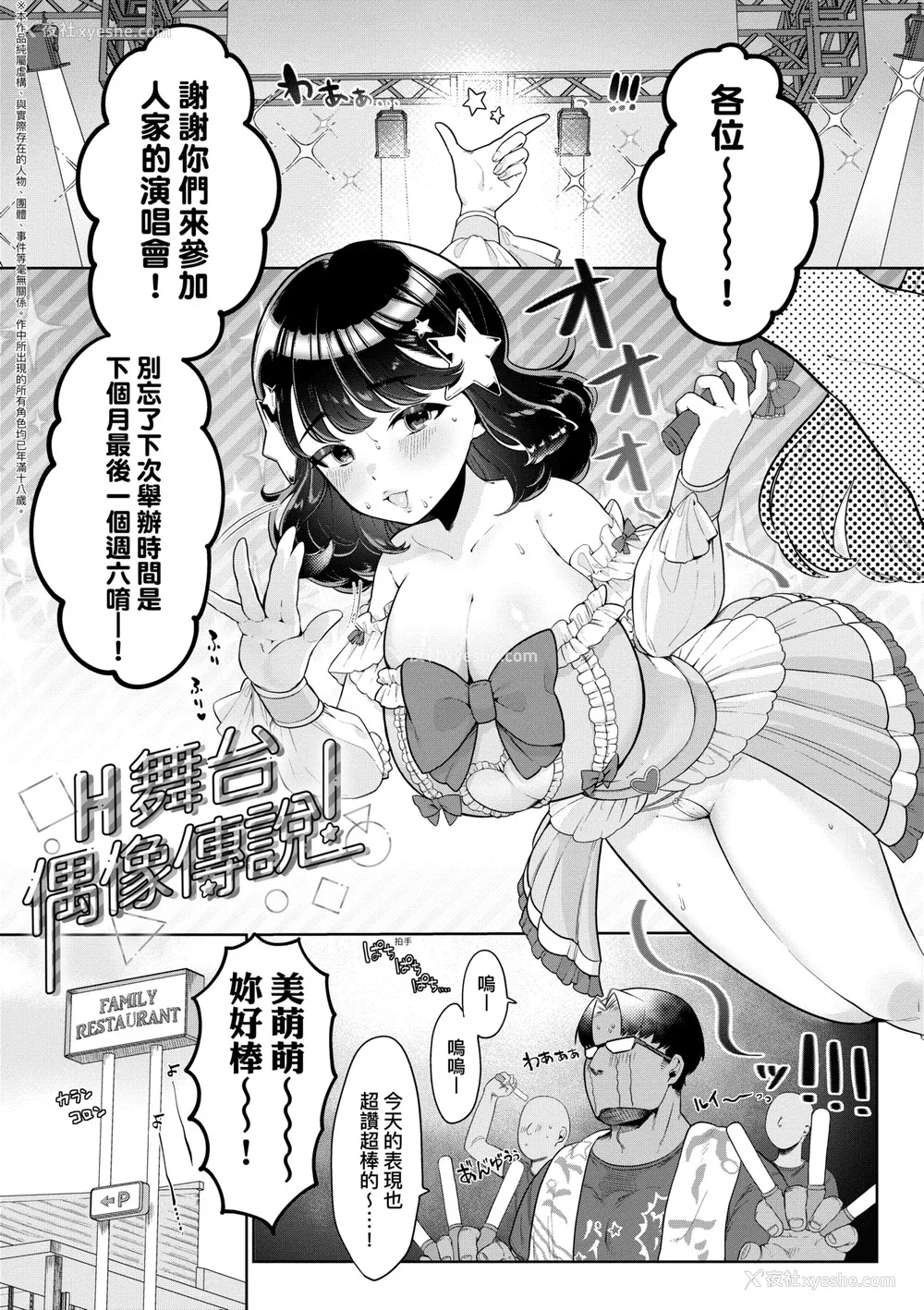80P - [アサオミ志群] びっくり！常识？パラサイト｜惊愕催眠！常识？寄生播种 [中国翻訳] [DL版]