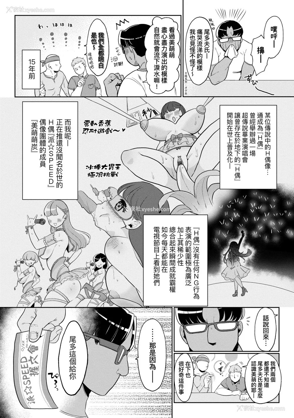 81P - [アサオミ志群] びっくり！常识？パラサイト｜惊愕催眠！常识？寄生播种 [中国翻訳] [DL版]