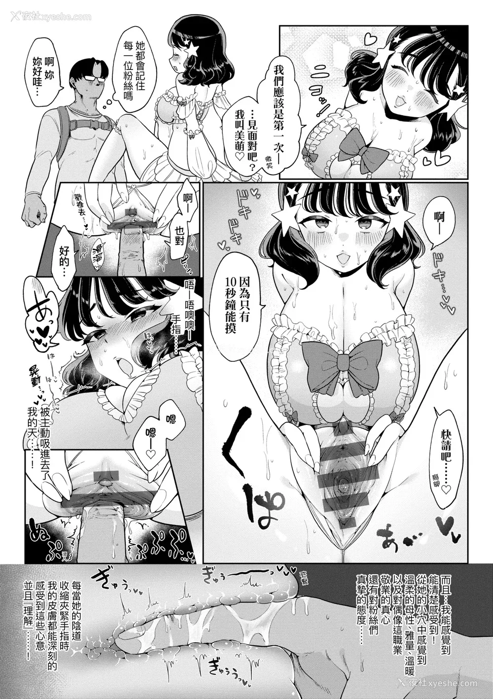 84P - [アサオミ志群] びっくり！常识？パラサイト｜惊愕催眠！常识？寄生播种 [中国翻訳] [DL版]