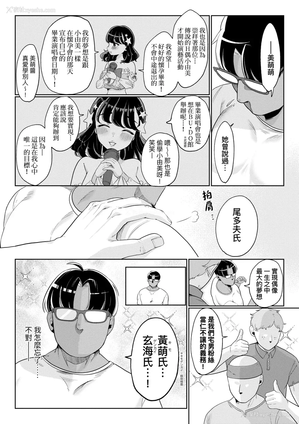 89P - [アサオミ志群] びっくり！常识？パラサイト｜惊愕催眠！常识？寄生播种 [中国翻訳] [DL版]