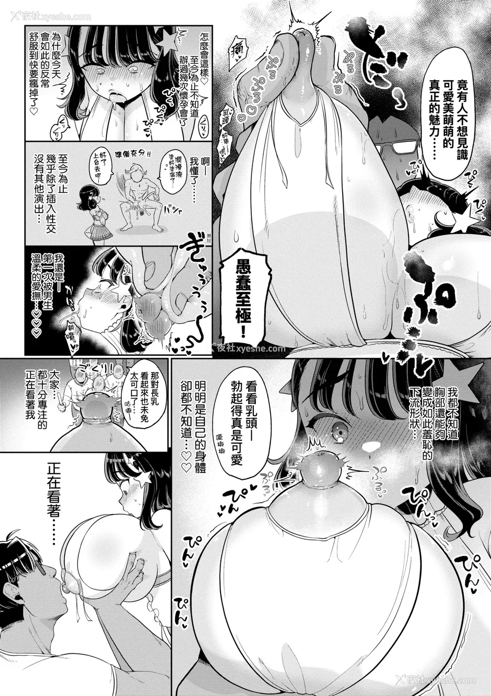 96P - [アサオミ志群] びっくり！常识？パラサイト｜惊愕催眠！常识？寄生播种 [中国翻訳] [DL版]