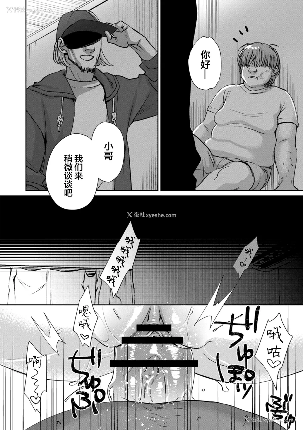 120P - [甘竹朱郎] 晒され爱ドル BBC修行编 [中国翻訳] [DL版]