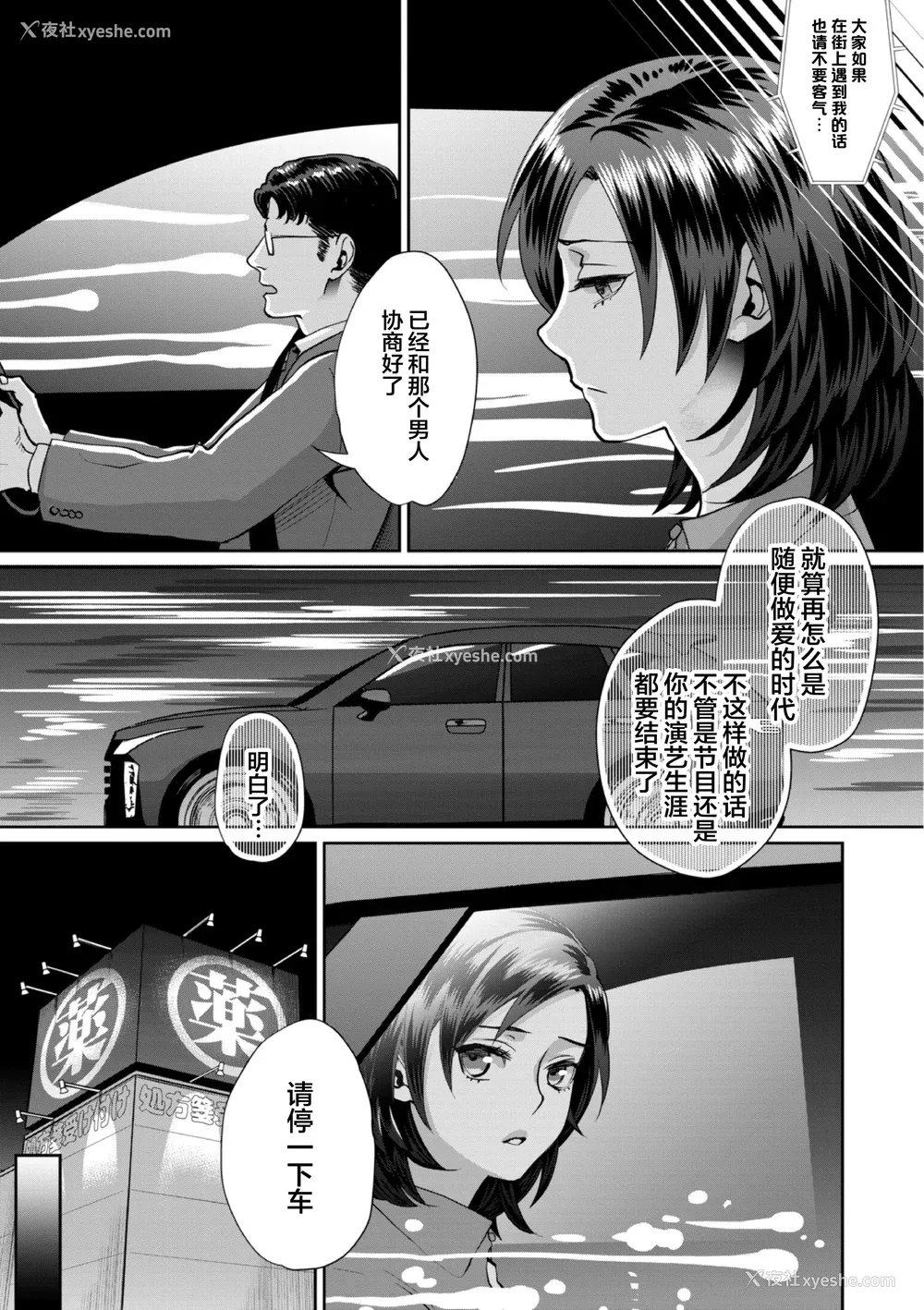 123P - [甘竹朱郎] 晒され爱ドル BBC修行编 [中国翻訳] [DL版]