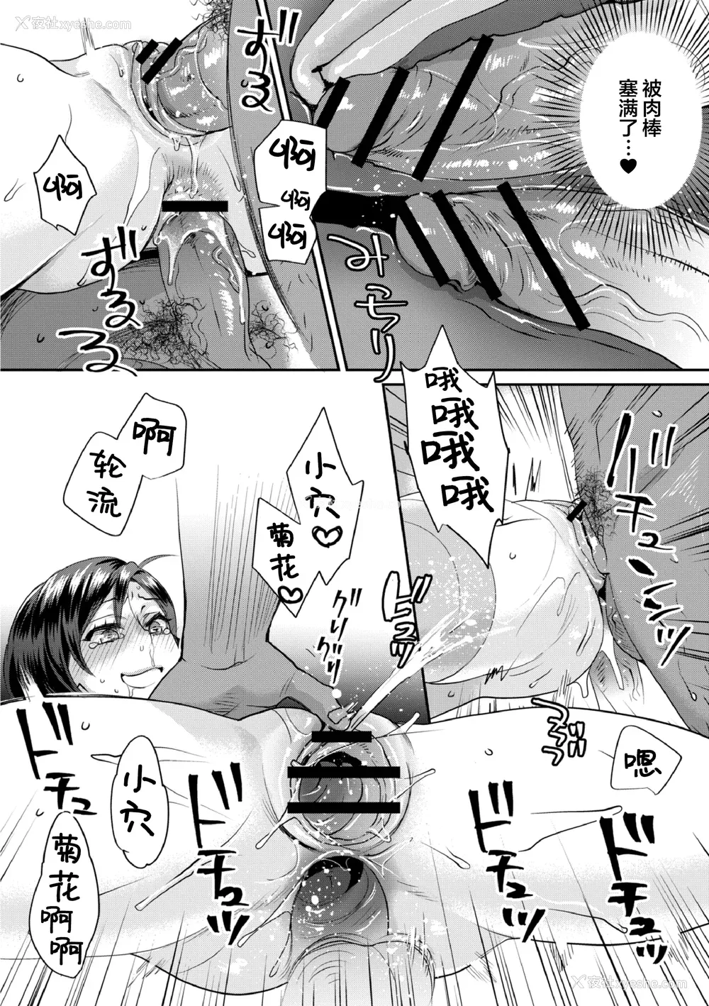 162P - [甘竹朱郎] 晒され爱ドル BBC修行编 [中国翻訳] [DL版]