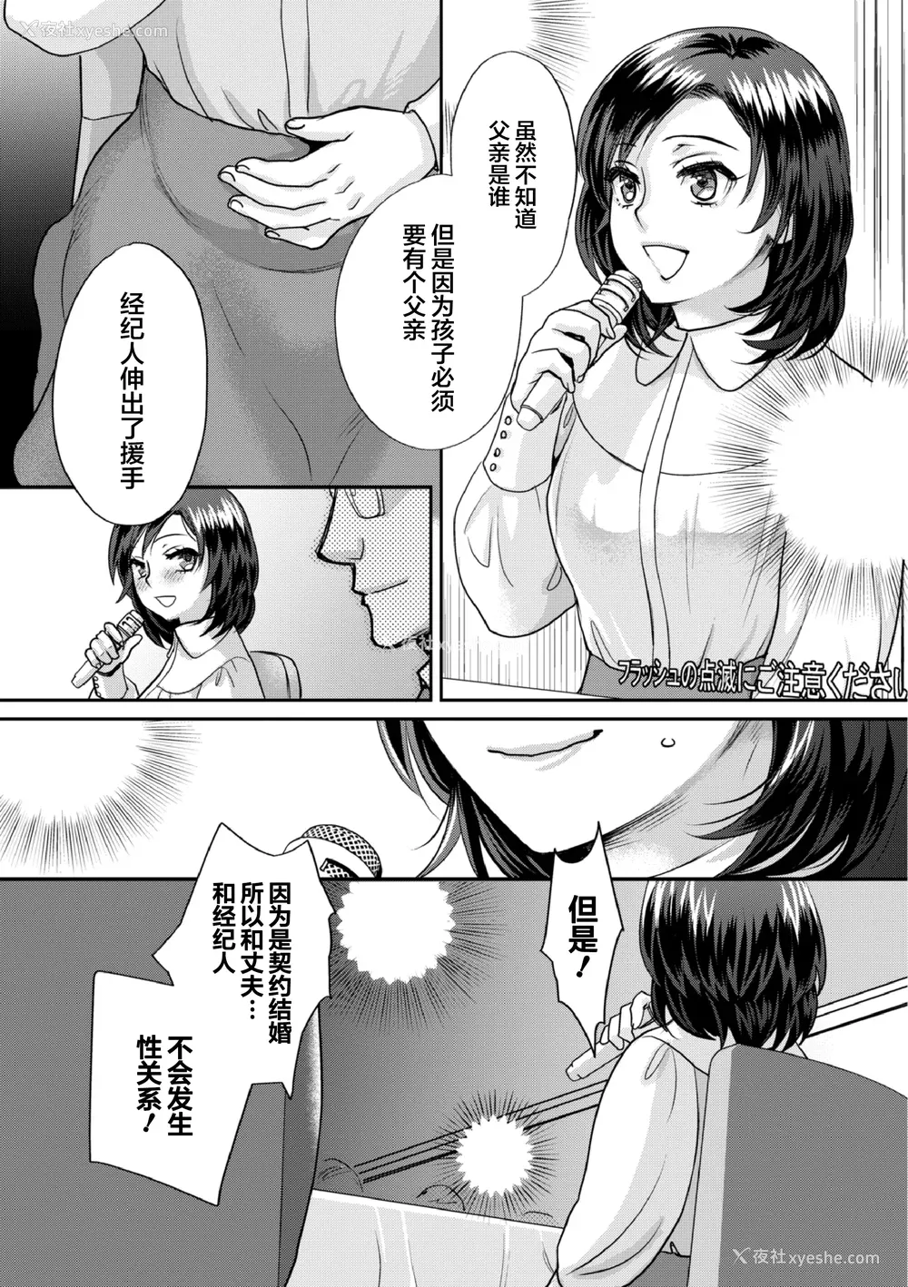 181P - [甘竹朱郎] 晒され爱ドル BBC修行编 [中国翻訳] [DL版]