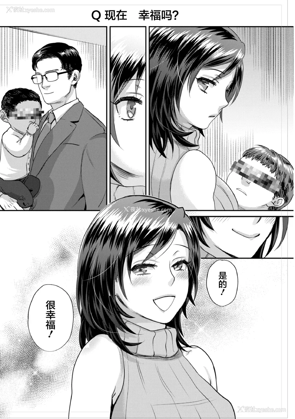 184P - [甘竹朱郎] 晒され爱ドル BBC修行编 [中国翻訳] [DL版]