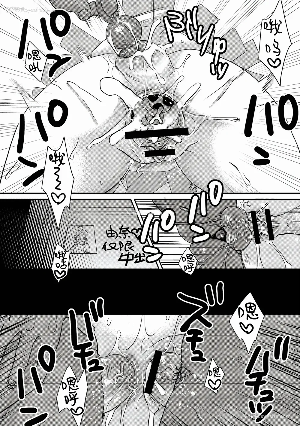 191P - [甘竹朱郎] 晒され爱ドル BBC修行编 [中国翻訳] [DL版]