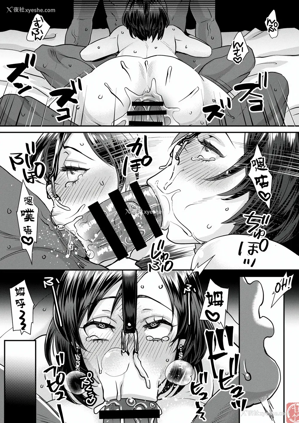 204P - [甘竹朱郎] 晒され爱ドル BBC修行编 [中国翻訳] [DL版]