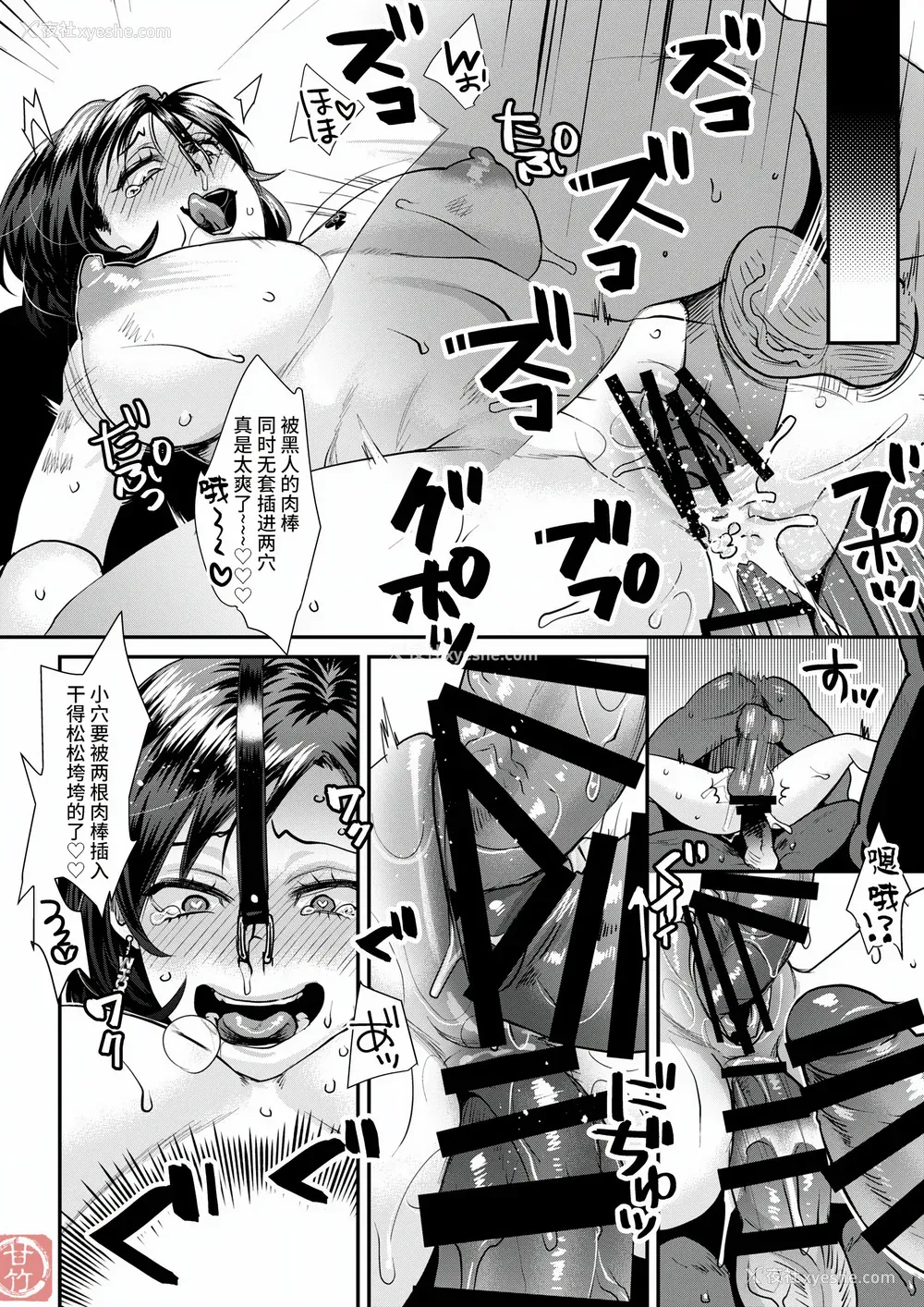 205P - [甘竹朱郎] 晒され爱ドル BBC修行编 [中国翻訳] [DL版]