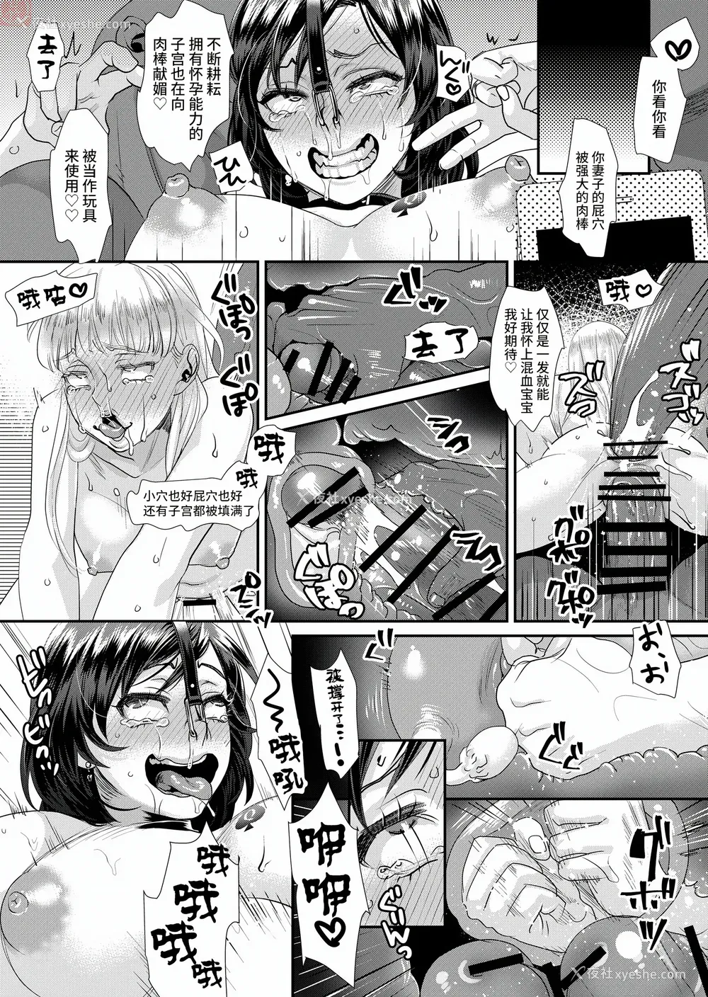 216P - [甘竹朱郎] 晒され爱ドル BBC修行编 [中国翻訳] [DL版]