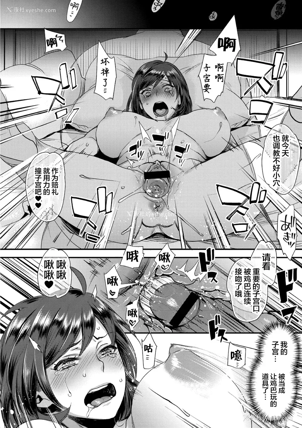 22P - [甘竹朱郎] 晒され爱ドル BBC修行编 [中国翻訳] [DL版]