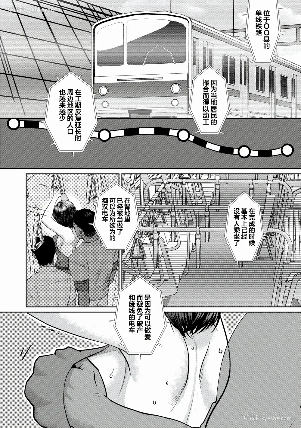 66P - [甘竹朱郎] 晒され爱ドル BBC修行编 [中国翻訳] [DL版]