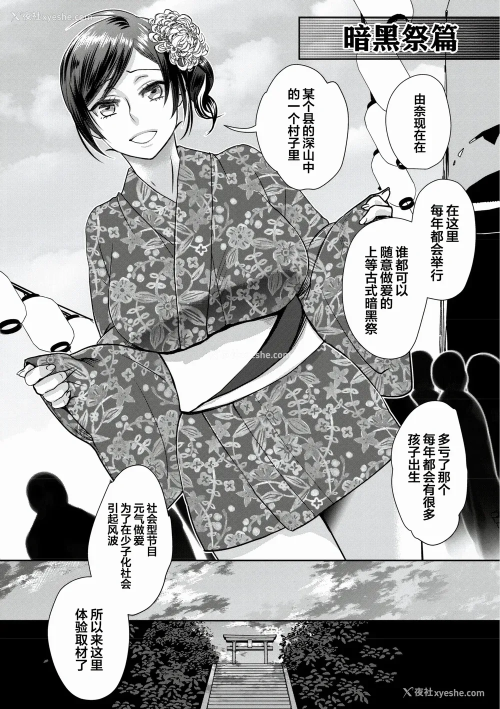 79P - [甘竹朱郎] 晒され爱ドル BBC修行编 [中国翻訳] [DL版]