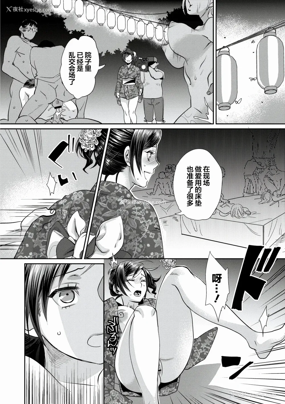 80P - [甘竹朱郎] 晒され爱ドル BBC修行编 [中国翻訳] [DL版]