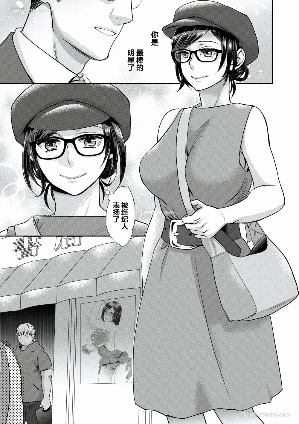 93P - [甘竹朱郎] 晒され爱ドル BBC修行编 [中国翻訳] [DL版]