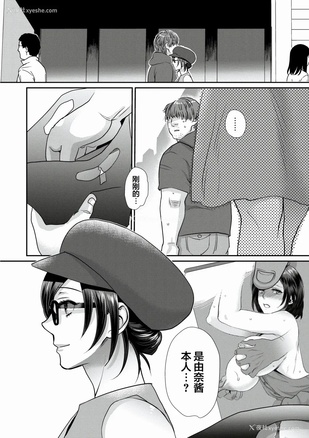 94P - [甘竹朱郎] 晒され爱ドル BBC修行编 [中国翻訳] [DL版]
