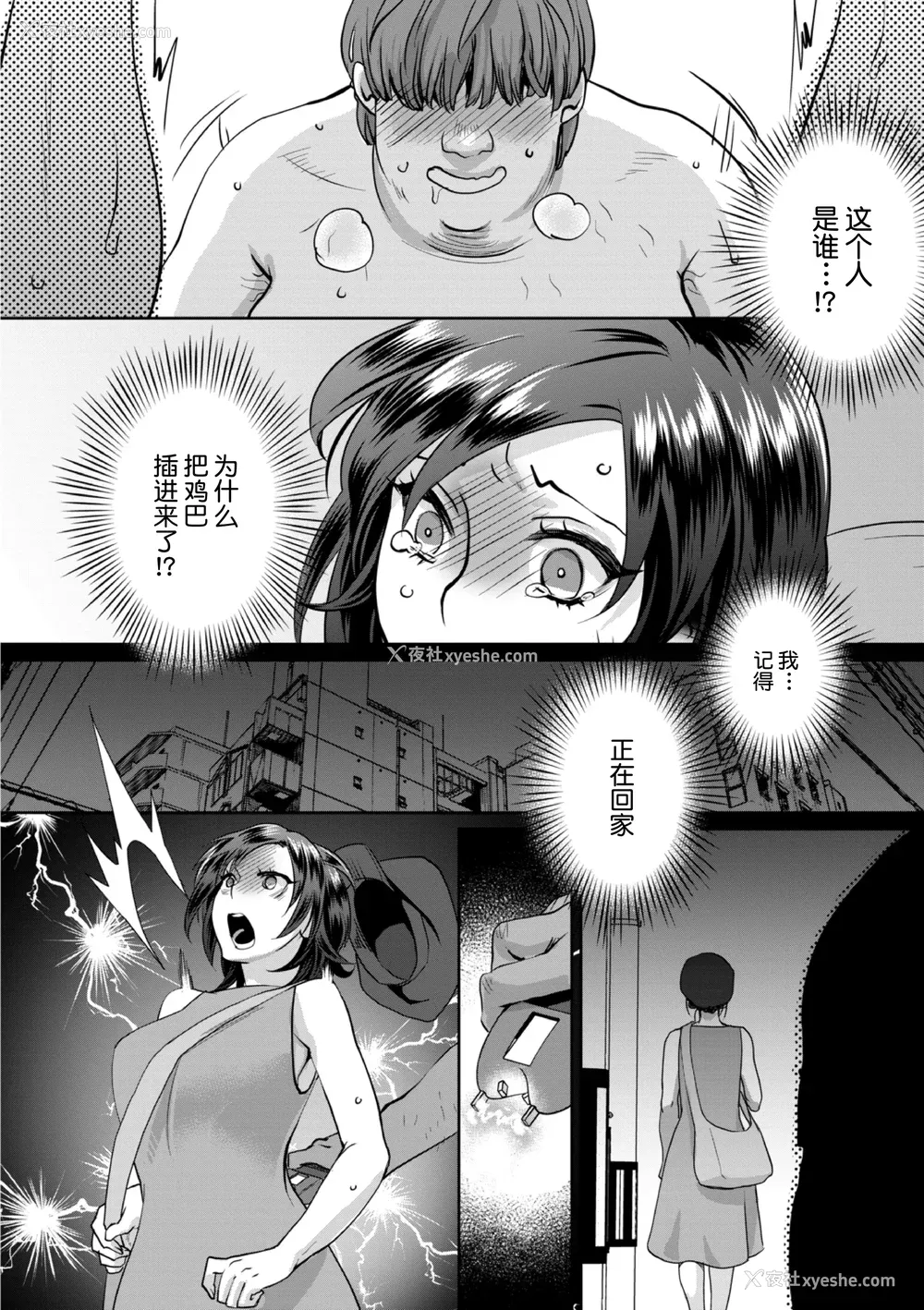 96P - [甘竹朱郎] 晒され爱ドル BBC修行编 [中国翻訳] [DL版]