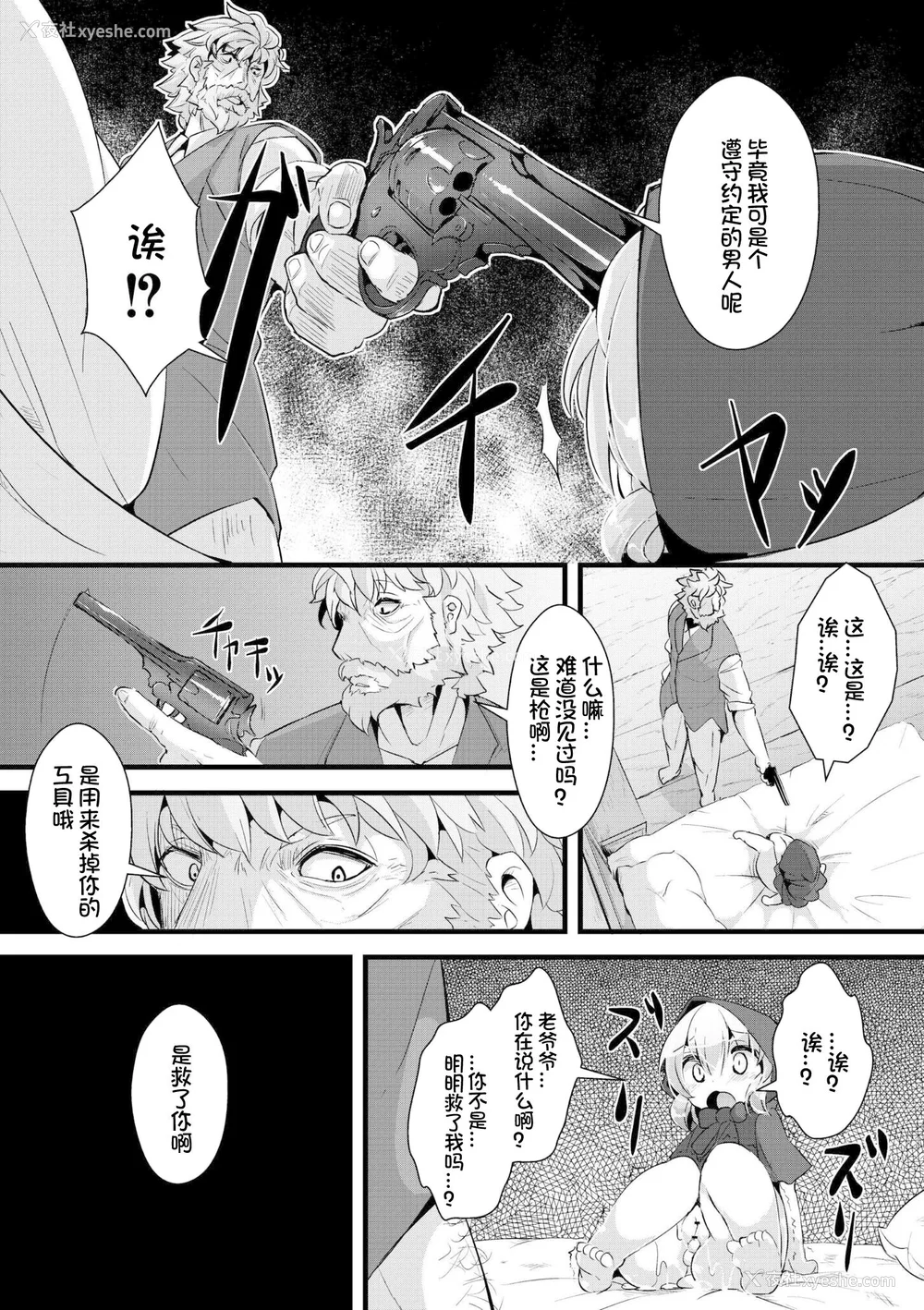 100P - [ro] グリムのむすめたち [DL版] [火兔汉化组]