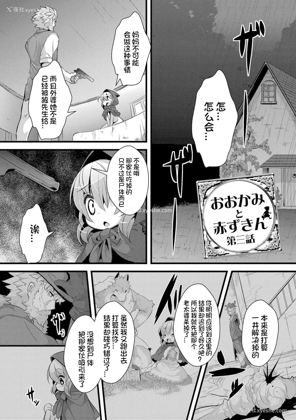 104P - [ro] グリムのむすめたち [DL版] [火兔汉化组]