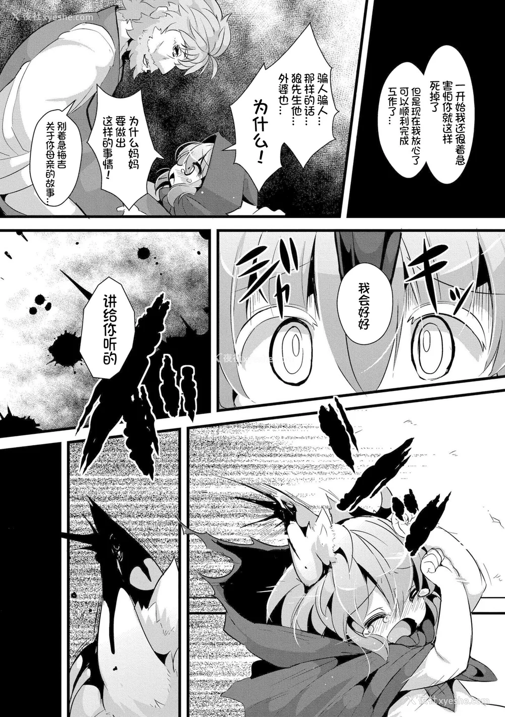 105P - [ro] グリムのむすめたち [DL版] [火兔汉化组]