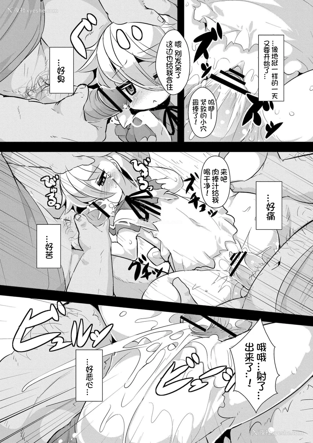 107P - [ro] グリムのむすめたち [DL版] [火兔汉化组]