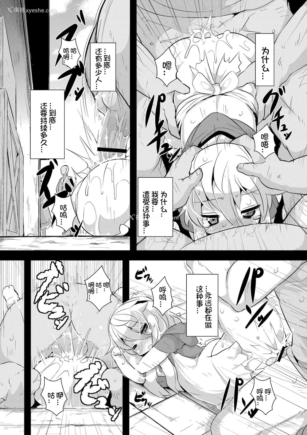108P - [ro] グリムのむすめたち [DL版] [火兔汉化组]