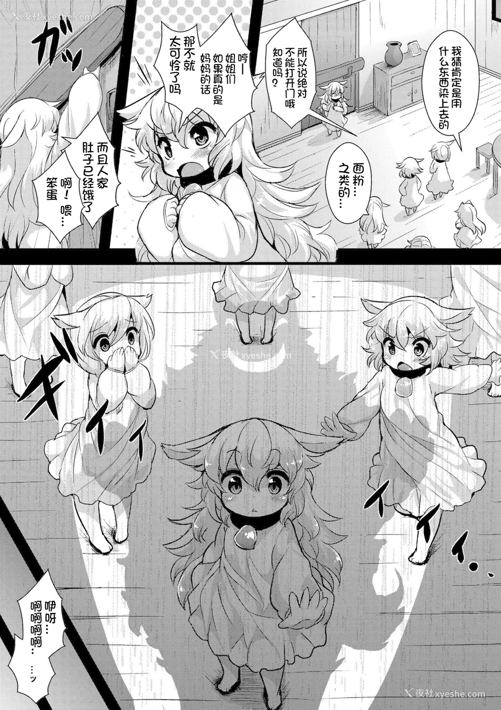 10P - [ro] グリムのむすめたち [DL版] [火兔汉化组]