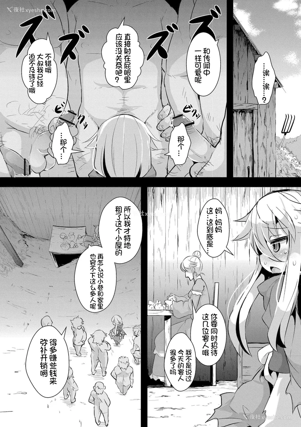 113P - [ro] グリムのむすめたち [DL版] [火兔汉化组]