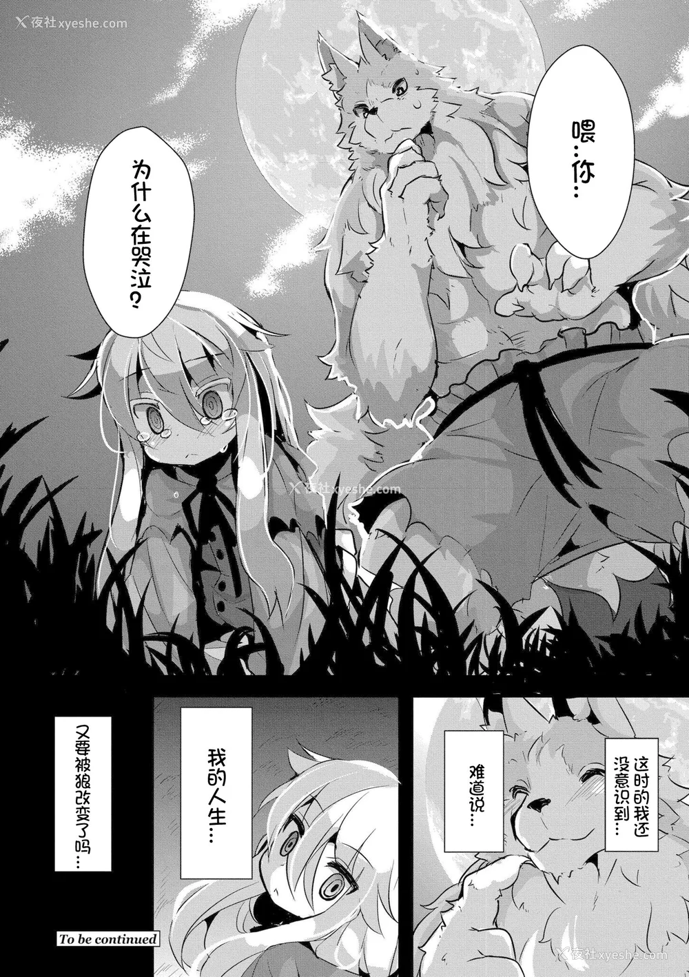 123P - [ro] グリムのむすめたち [DL版] [火兔汉化组]