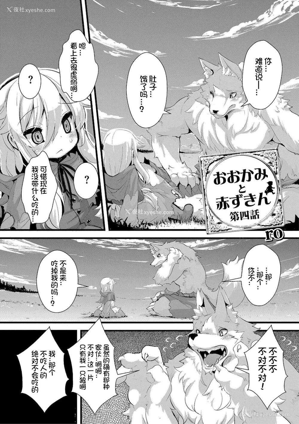 128P - [ro] グリムのむすめたち [DL版] [火兔汉化组]