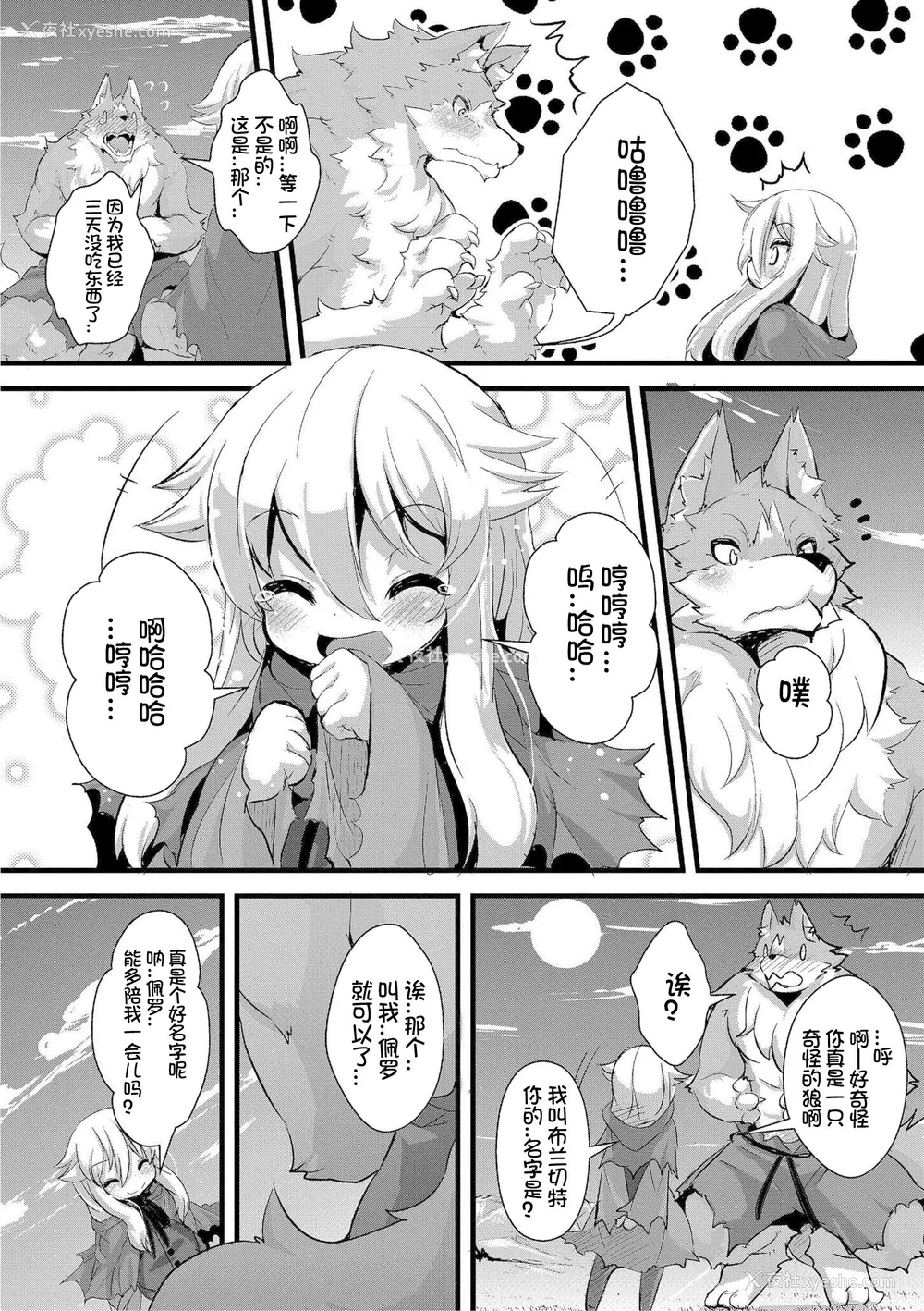 129P - [ro] グリムのむすめたち [DL版] [火兔汉化组]