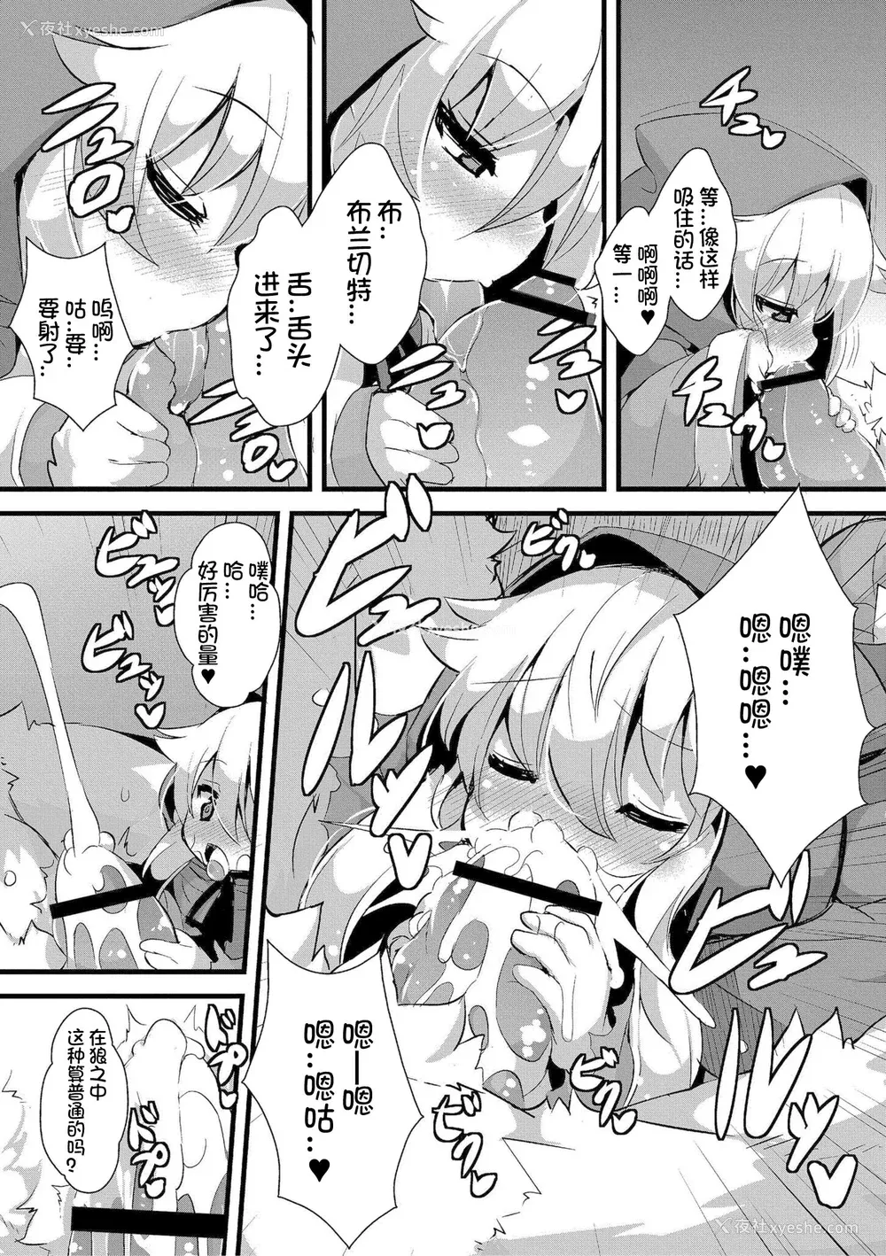 134P - [ro] グリムのむすめたち [DL版] [火兔汉化组]