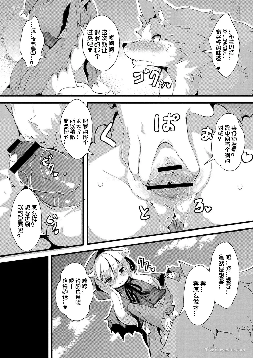 136P - [ro] グリムのむすめたち [DL版] [火兔汉化组]