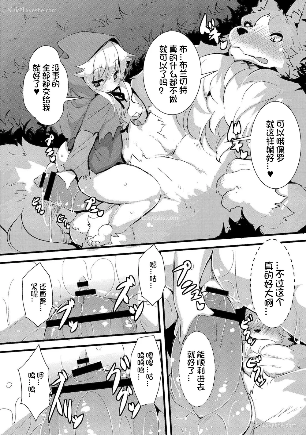 137P - [ro] グリムのむすめたち [DL版] [火兔汉化组]